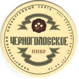Chernogolovskoe RU 199